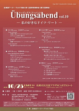 第9回研究発表会